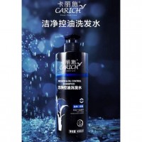 Carich Freshen & Oil Control Shampoo (卡丽施洁净控油洗发水) - PV20