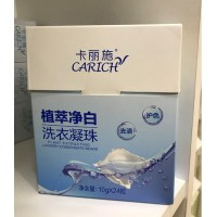 Carich Plant Extracting Laundry Condensate Beads (植萃净白洗衣凝珠) - PV8