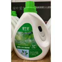 ILIFE Plant Small Molecule Laundry Detergent 2kg (爱生活2kg植物小分子洗衣液) - PV10
