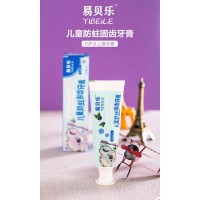YIBEILE Children Anticavity Toothpaste (Blueberry Flavor) 易贝乐儿童防蛀固齿牙膏（蓝莓香型）- PV2.6