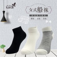 Kardli Women Shallow Sock (家得丽女式船袜) - PV21.3
