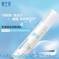 Water Embellish Moisturizing Milk (爱生活水润保湿乳) - PV8.2
