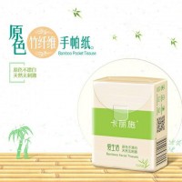 CARICH Bamboo Pocket Tissues (卡丽施爱生活原色竹纤维手帕纸) - PV5.9
